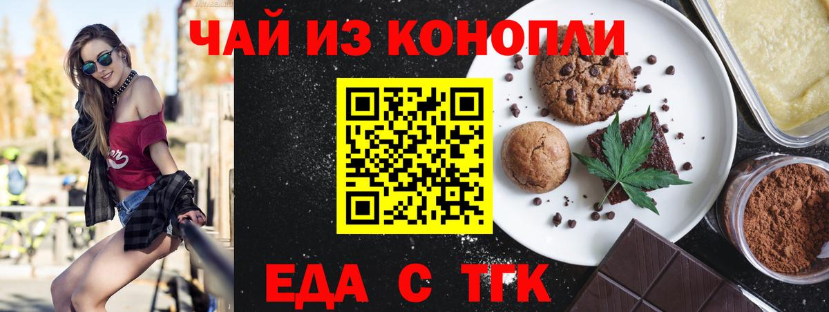 Иваново  Cannafood конопля  Вход с VPN 