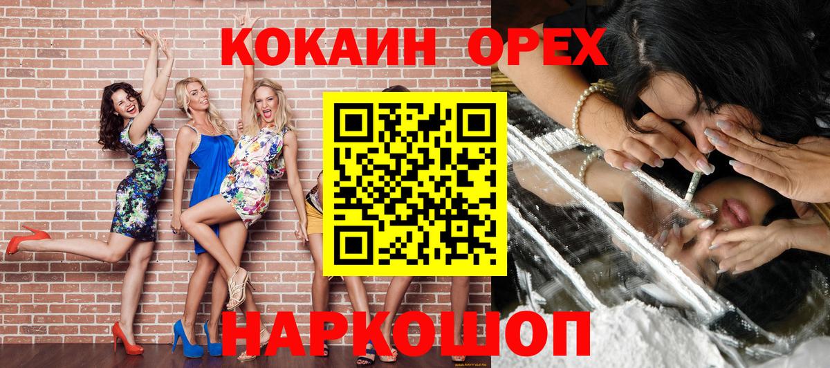 Cocaine Эквадор  Вход с VPN  Иваново  COCAIN Columbia 
