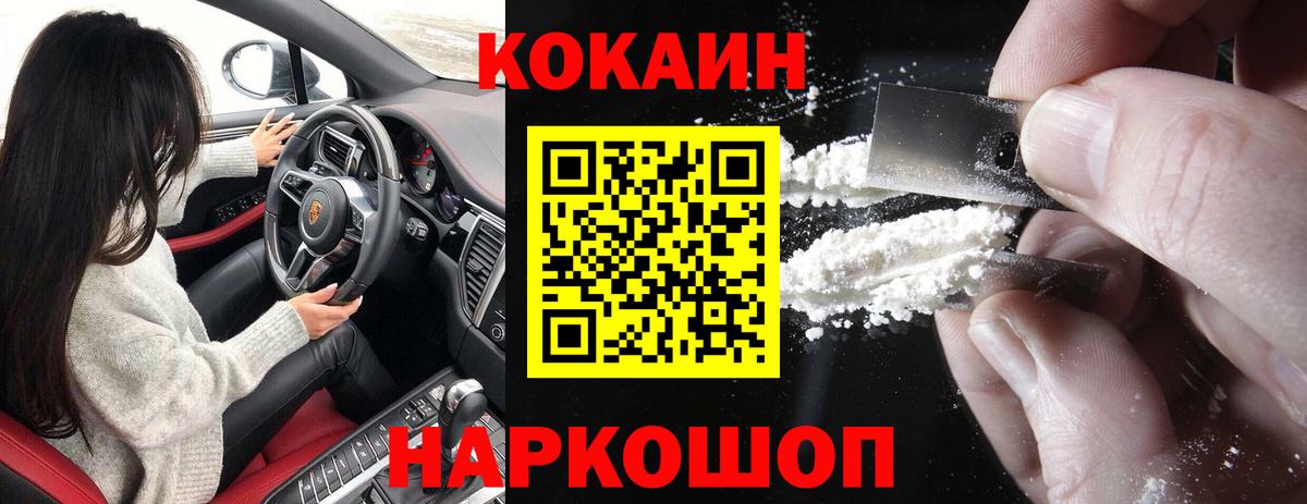 COCAIN Боливия Иваново
