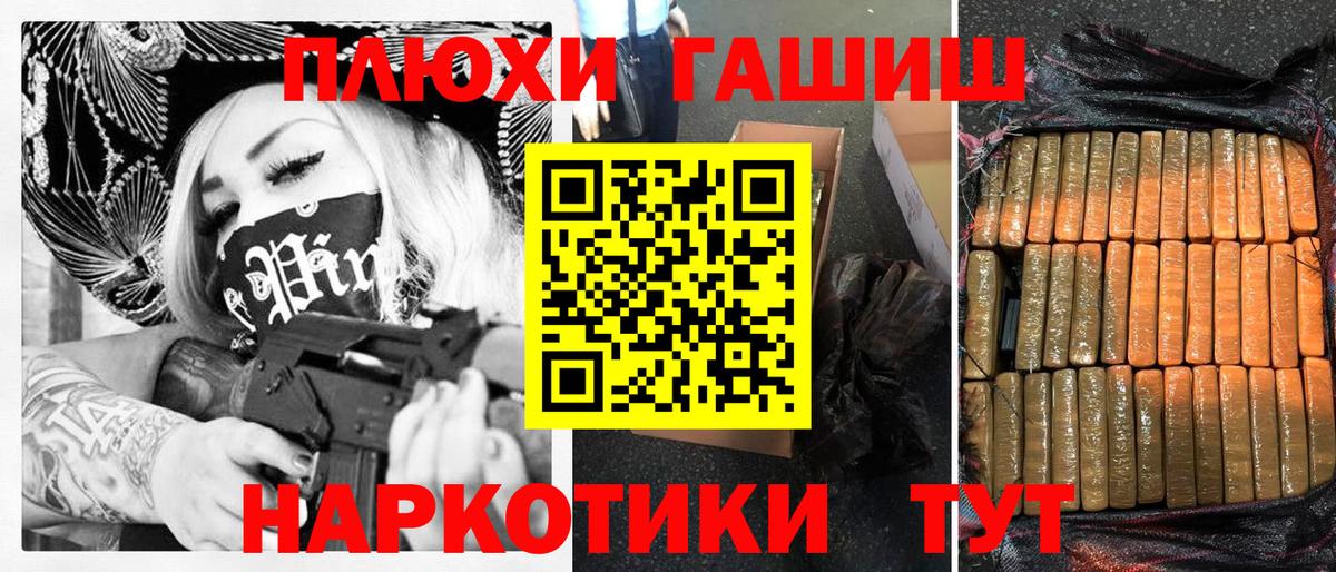 Иваново  Гашиш VHQ  Вход с VPN 