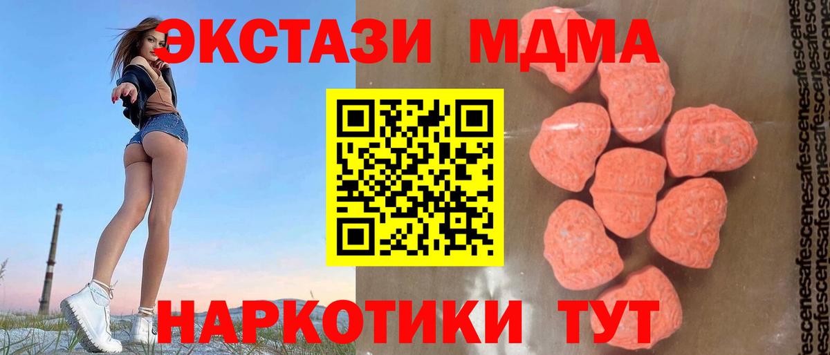 МДМА VHQ  Вход с VPN  МДМА  Иваново 