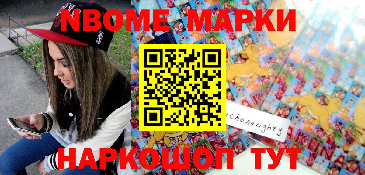 Марки NBOMe 1,5мг  Вход с VPN  Иваново  Марки NBOMe 1,5мг 