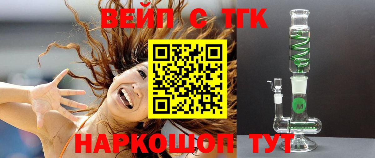 Иваново  Дистиллят ТГК THC oil  Вход с VPN 