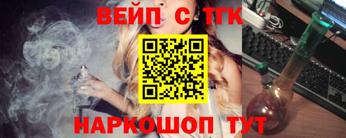 Иваново  Cocaine  Меф   Вход с VPN  ГАШ  Бошки Шишки  Каннабис  A PVP СК  